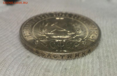 1 рубль 1921 UNC! До 22 апреля 23-00 - P_20170421_200516_1