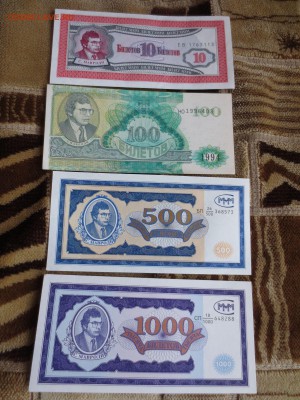 Билеты МММ.10-ЕВ,100-НО,500-БП,1000-СП.27.04.17 22-00 - IMG_9100.JPG