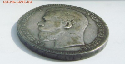 1 рубль 1898 года. - 12