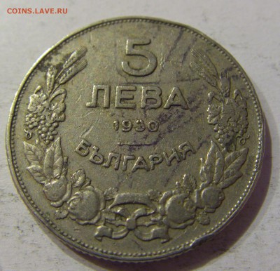 5 лева 1930 Болгария №2 27.04.2017 22:00 МСК - CIMG8453.JPG