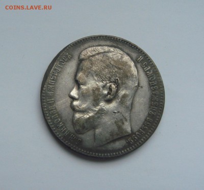1 рубль 1898 года. - 1