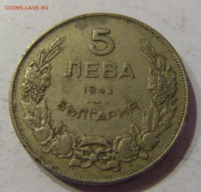 5 лева 1943 Болгария №1 27.04.2017 22:00 МСК - CIMG8457.JPG