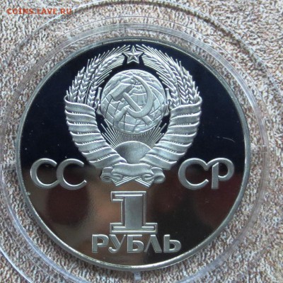 ....1 руб 1975 год..30 лет ПОБЕДА (новодел) .....до 24.04 - IMG_4823.JPG