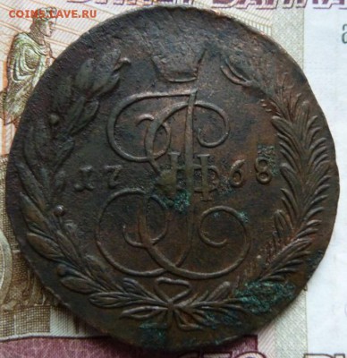 5 коп 1768 г до 22.00 26 апреля - Изображение 10990