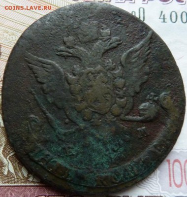 5 коп 1768 г до 22.00 26 апреля - Изображение 10991