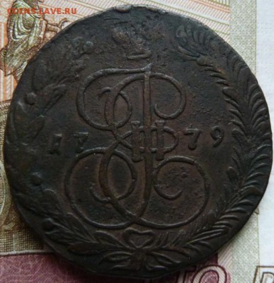 5 коп 1779 г до 22.00 26 апр - Изображение 10992