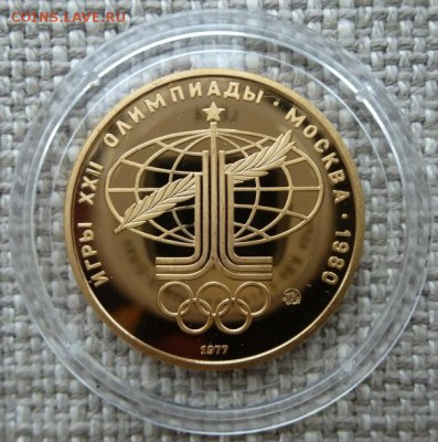 100 рублей 1977 года, proof "аллегория "Спорт и мир"" - 15.JPG