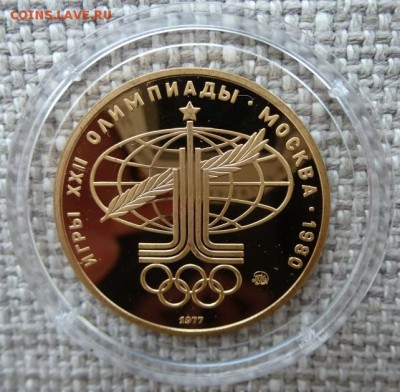 100 рублей 1977 года, proof "аллегория "Спорт и мир"" - 16.JPG