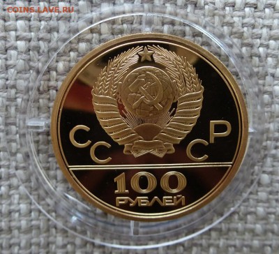 100 рублей 1977 года, proof "аллегория "Спорт и мир"" - 19.JPG