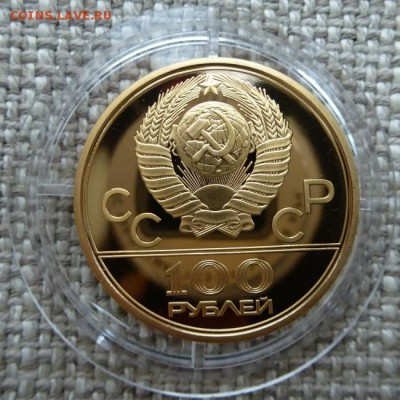 100 рублей 1977 года, proof "аллегория "Спорт и мир"" - 18.JPG