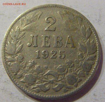 2 лева 1925 Болгария №2 27.04.2017 22:00 МСК - CIMG8473.JPG