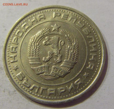 1 лев 1990 Болгария №2 27.04.2017 22:00 МСК - CIMG8499.JPG