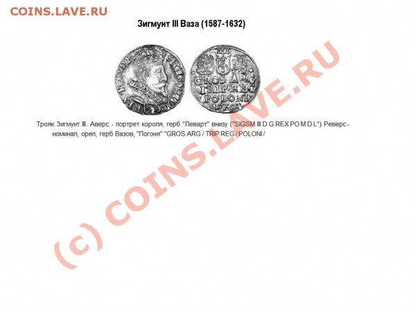 Помогите определить и оценить монету. Серебро, 1532 год (?) - К2