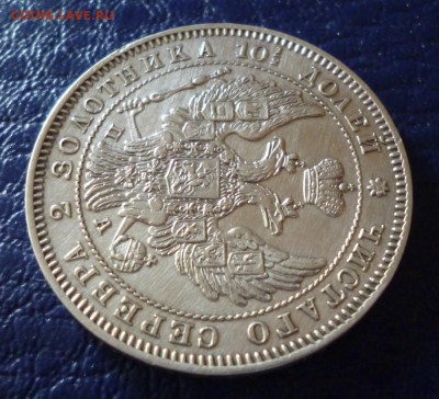 Полтина 1846 года ПА на оценку. - 46.7
