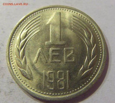1 лев 1981 регулярный чекан Болгария №1 27.04.2017 22:00 МСК - CIMG8501.JPG