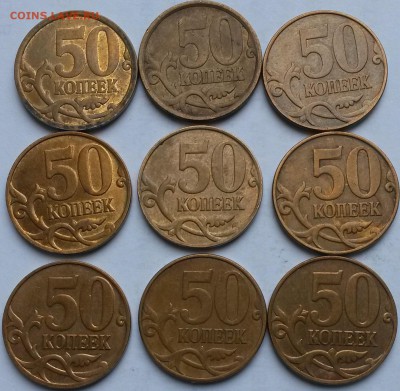 50 копеек 2008 С-П и М. Нечастые.  До 27.04.17  22.00 - 2