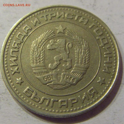 50 стотинок 1981 Болгария №2 27.04.2017 22:00 МСК - CIMG8543.JPG