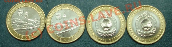 10рублей2009года - DSC01976.JPG