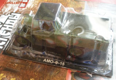 Автолегенды СССР №87 АМО-Ф-15 1:43 до 25.04 - P6190012.JPG