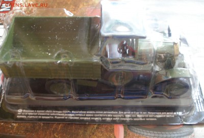 Автолегенды СССР №87 АМО-Ф-15 1:43 до 25.04 - P6190015.JPG