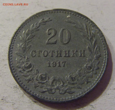 20 стотинок 1917 Болгария №2 27.04.2017 22:00 МСК - CIMG8565.JPG