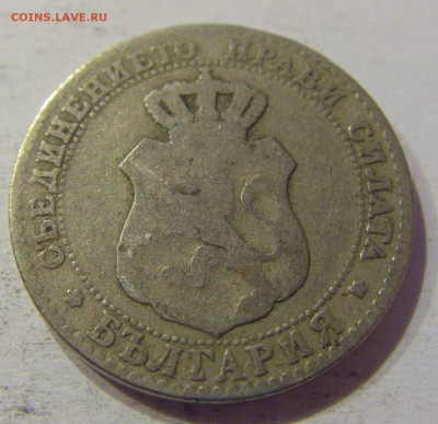 20 стотинок 1888 Болгария №1 27.04.2017 22:00 МСК - CIMG8571.JPG