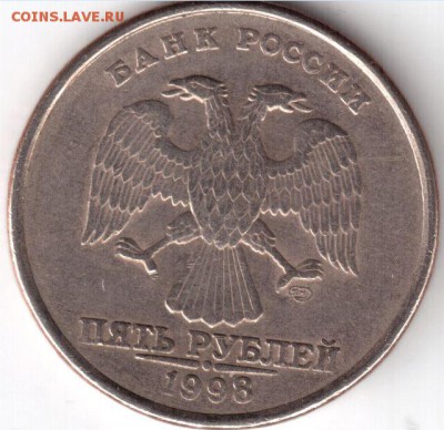 5 рублей 1998 г., спмд шт 3 по А.С.? - 5 рублей 1998 спб а