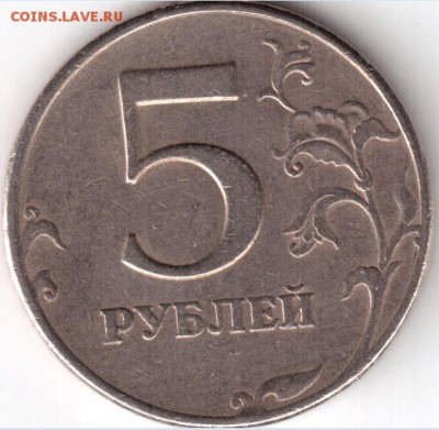 5 рублей 1998 г., спмд шт 3 по А.С.? - 5 рублей 1998 спб р