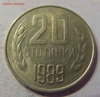 20 стотинок 1989 Болгария №1 27.04.2017 22:00 МСК - CIMG8581.JPG