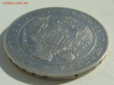 БЮДЖЕТНЫЙ РУБЛЬ 1834 ГОДА до 25.04-22.00.00 - P1390082.JPG