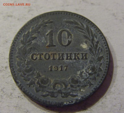 10 стотинок 1917 Болгария №2 27.04.2017 22:00 МСК - CIMG8609.JPG