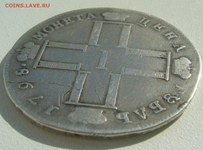 1 РУБЛЬ 1798 года ДО 25.04-22.00.00 - P1390098.JPG