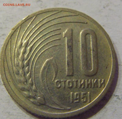 10 стотинок 1951 Болгария №2 27.04.2017 22:00 МСК - CIMG8618.JPG