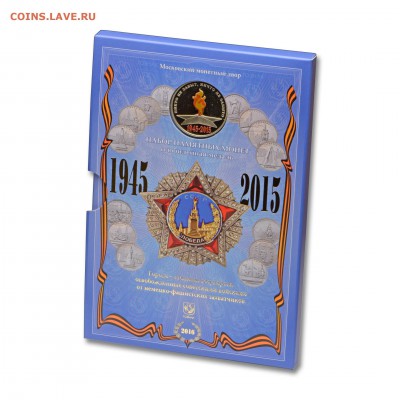 куплю наборы монет ммд новинка голубой - lr7oSSND6FU