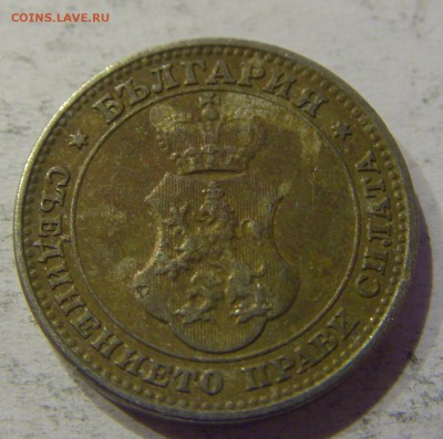 10 стотинок 1913 Болгария №2 27.04.2017 22:00 МСК - CIMG8632.JPG