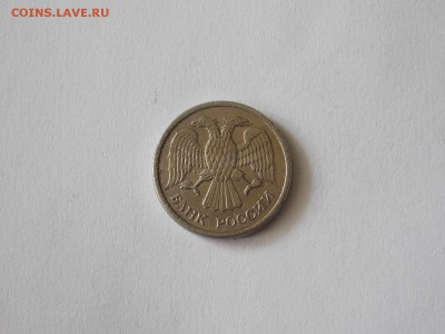 10 рублей 1992 года ммд магнитная до 25.04 - DSCN2069.JPG