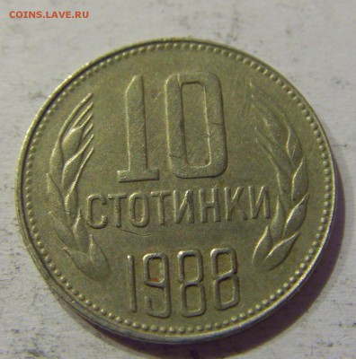 10 стотинок 1988 Болгария №1 27.04.2017 22:00 МСК - CIMG8646.JPG