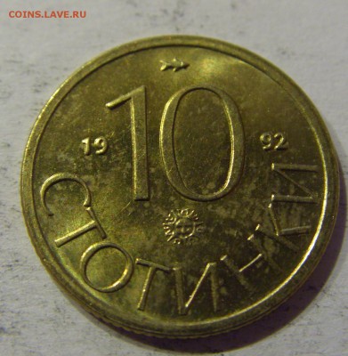10 стотинок 1992 Болгария №1 27.04.2017 22:00 МСК - CIMG8650.JPG