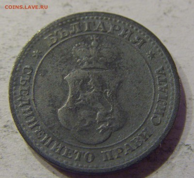 5 стотинок 1917 Болгария №1 27.04.2017 22:00 МСК - CIMG8660.JPG