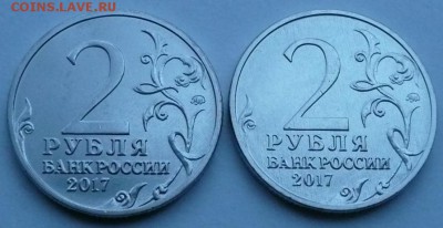 2 руб. 2017 Керчь + Севастополь - 30 руб. - Керчь+Сева2.JPG