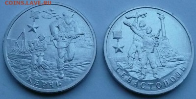 2 руб. 2017 Керчь + Севастополь - 30 руб. - Керчь+Сева.JPG