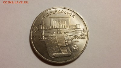 5 руб.  Ереван. Матенадаран. Окончание: 26.04 в 22.00 - 20170412_194134