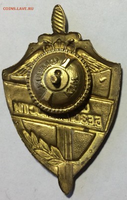 Знак службы безопасности красивый недорого до 27.04.17 - IMG_2130.JPG