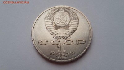 1 руб. Бородино (2 шт)  1987. До 26.04.2017 22.00 - 20170421_182800