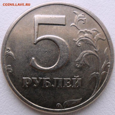 5 рублей 1998 г., спмд шт 3 по А.С.? - редкая 1998 спмд.JPG