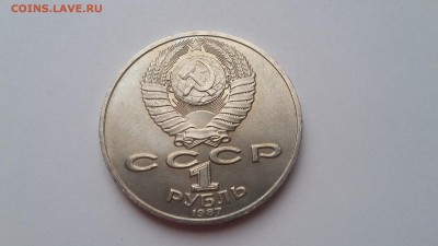 1 руб. Циолковский К. 1987. До 26.04.2017 22.00 - 20170421_182959