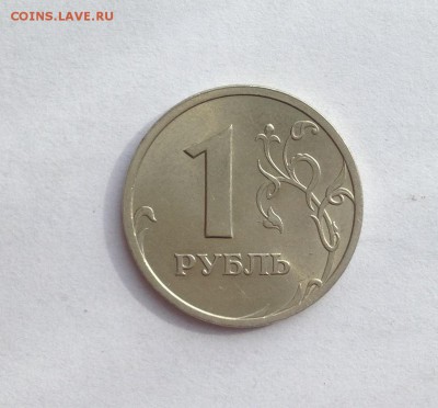 1 рубль 2003 года ШТЕМПЕЛЬНЫЙ Оценка - IMG_3970.JPG