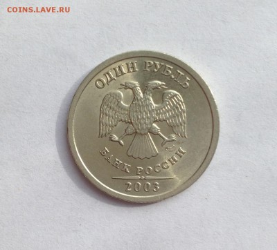 1 рубль 2003 года ШТЕМПЕЛЬНЫЙ Оценка - IMG_3967.JPG