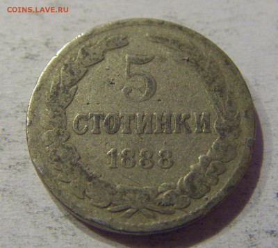 5 стотинок 1888 Болгария №1 27.04.2017 22:00 МСК - CIMG8690.JPG