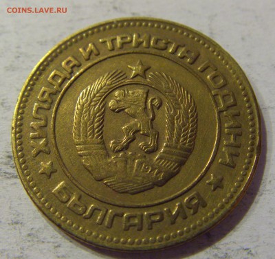 5 стотинок 1981 Болгария №1 27.04.2017 22:00 МСК - CIMG8700.JPG